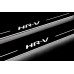 Накладки на пороги з підсвіткою Honda HR-V II 2013+ (front doors) - (тип Static)