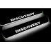 Накладки на пороги з підсвіткою Land Rover Discovery III 2004-2009 (rear doors) - (тип Static)