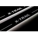 Накладки на пороги з підсвіткою Nissan X-Trail T32 2014+ (front doors) - (тип Static)