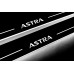 Накладки на пороги з підсвіткою Opel Astra J 2009-2015 (front doors) - (тип Static)